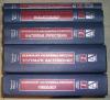 Topley & Wilson's microbiology and microbial infections Volume 1, 2, 3, 5, 6.